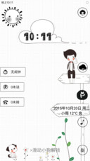 时光荏苒 （动态锁屏+桌面 完整版）