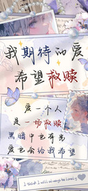 我期待的爱希望救赎