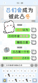 我们会成为彼此的冬