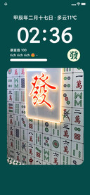 暴富麻将桌