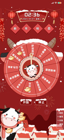 牛牛转盘
