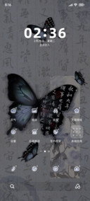 光影书法蓝蝶