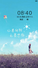 心若向阳，无畏悲伤（音乐锁屏+全图标）