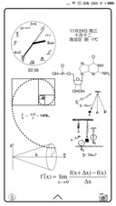 理科学霸