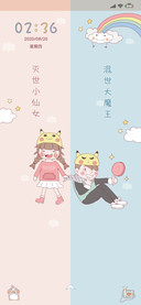 灭世小仙女