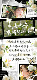 我喜欢你唯有你不知