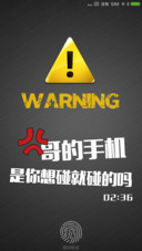 哥的手机你别碰