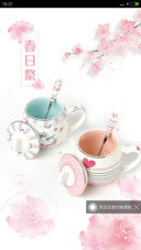 春日祭
