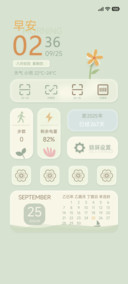 清清夏日