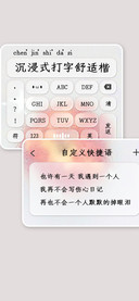 沉浸式打字舒适楷