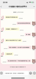酱酱小猫统治世界55