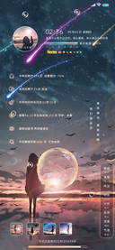 星河与你共余生
