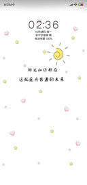 阳光和你