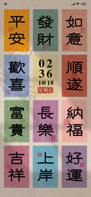 国风小胜意