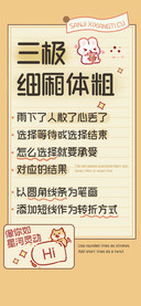 三极细厢体 粗