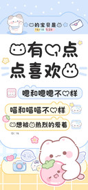 我有一点点喜欢你
