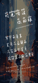 时光吻过你的眼