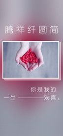 腾祥纤圆简