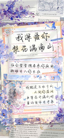 我深爱你梨花满南山