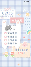 猫猫便利贴