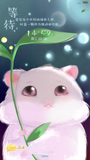 萌星球虎摸你的头