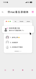 仿mac备忘录细体