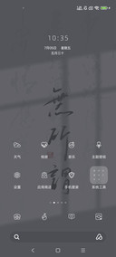文字切换所心所欲
