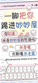 一脚把你踢进妙妙屋