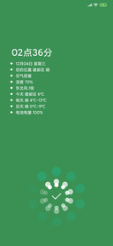 简约护眼绿