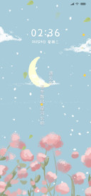 春日部的花园