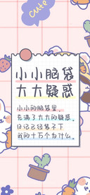 小小脑袋 大大疑惑