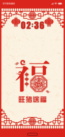 旺猪送福
