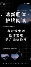 清新圆体护眼阅读