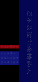 恶搞文字