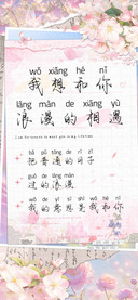 我想和你浪漫的相遇
