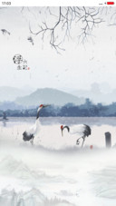 浮生六记