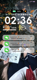 爱也到了秋 换图