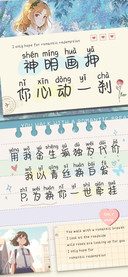 神明画押你心动一刹