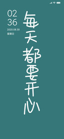 每天都要开心