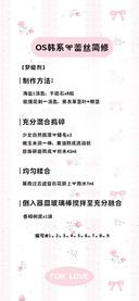 OS韩系的蕾丝简修