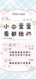 小猫宝宝爱都给你