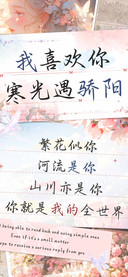 我喜欢你寒光遇骄阳