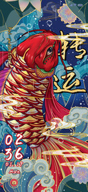 Transfer Koi