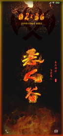 剑三跑马灯恶人谷