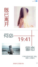 离开又何必留恋