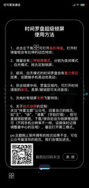 时间三屏罗盘