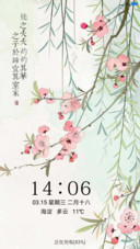 岁月静好