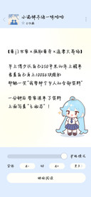 小说妹不语一味哈哈