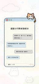 超超小的黑体简修30