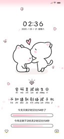 倒计时 密码我生日